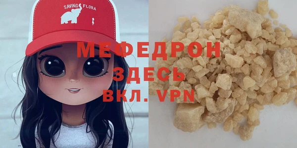 мефедрон Белоозёрский