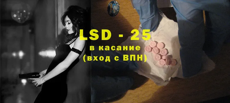 LSD-25 экстази кислота  Мыски 